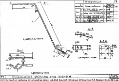 Кронштейн Кр-3 (3.407-85)