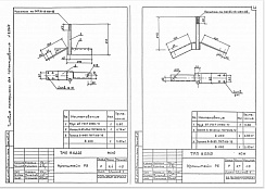 Кронштейн Р-9 (ТМП 9.0240 КС10)