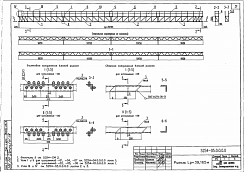 Ригель РКсб 600-39,2 (5254)