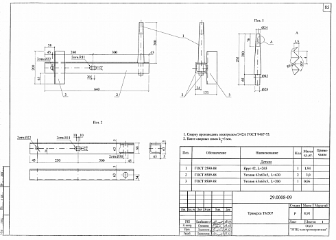 Траверса ТМ-507 (29.0008)