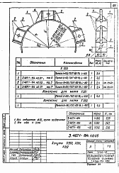 Полухомут Х-262 (3.407.1-164.1)