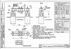Свайный фундамент Р2-56-30С-4 (3.407-115)
