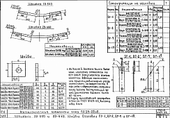Оголовок ОГ-1а (3.407-85)