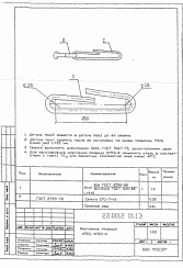 Крепление провода КП-53М (22.0012)