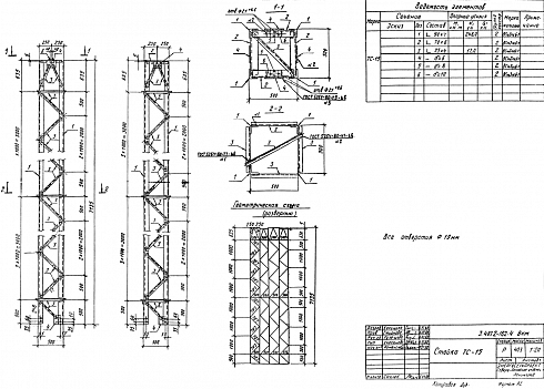 Стойка ТС-15 (416,2кг) (3.407.2-162.4-8км)
