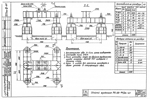 Свайный фундамент Р4-56-35С/30С-4Т (3.407-115)