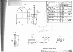 Деталь крепления ригеля КР-3 (1623-тм-т5)