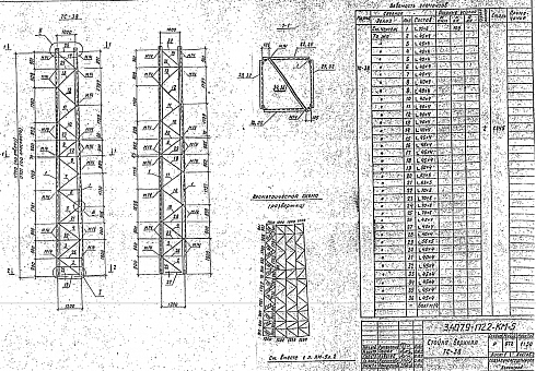 Стойка ТС-38 (3.407.9-172.2)