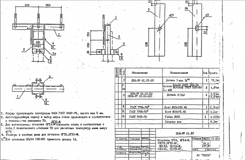 Оголовье ОГ-55 (Л56-97)