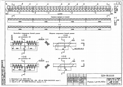 Ригель ОРКсб 500-44,2 (5254)