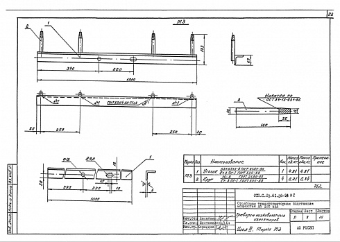 Кронштейн М-3 (ОТП.С.03.61.36)