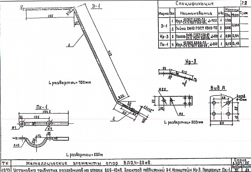 Кронштейн Кр-3 (3.407-85)