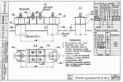 Свайный фундамент Р2-35-25С-4 (3.407-115)
