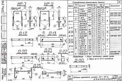Крепление ригеля КР-7 (3.407-115)