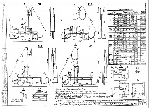 Траверса М-4 (т.п.3.407-101, арх.№04950)