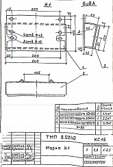 Кронштейн К-1 (ТМП9.0240)