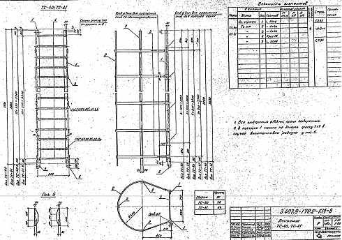 Лестница ТС-41 (3.407.9-172.2-КМ-8)