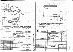 Накладка ОГ-52а (Л59-97)