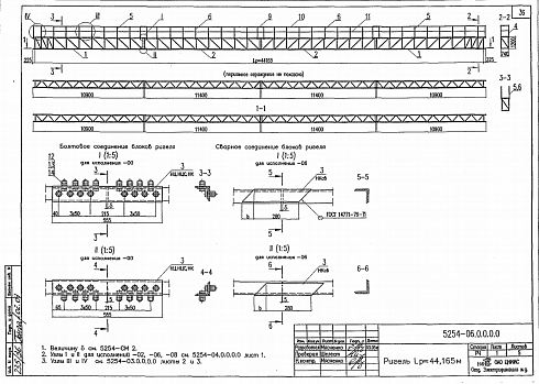 Ригель ОРЦ 410-44,2 (5254)