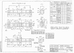 Балка Б-56-2-30 (3.407.9-146.3)