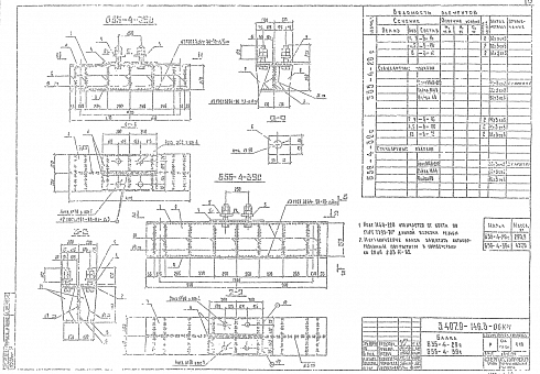 Балка Б-35-4-29с (3.407.9-146.3)