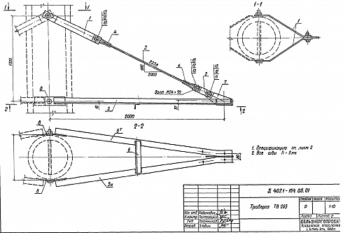 Траверса ТВ-265 (3.407.1-164.1)