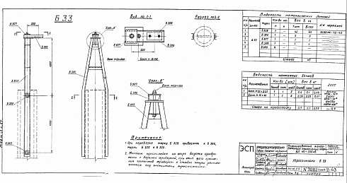 Тросостойка Б-33 (3082тм-т2-43)