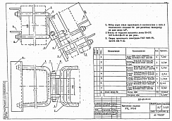 Крепление подкоса У-71 (Л57-97)
