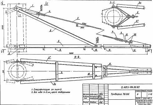 Траверса ТВ-266 (3.407.1-164.1)
