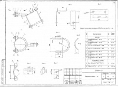 Крепление подкоса У-101 (26.0004-25)