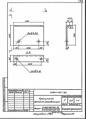 Кронштейн крепления разъединителя (3.501.1-145.1-83)