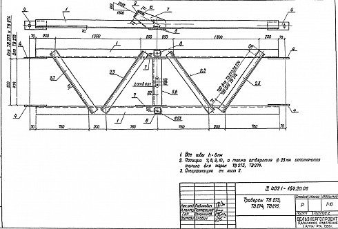 Траверса ТВ-273 (3.407.1-164.20)