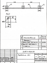 Заземляющий проводник ЗП-1 (9м.) (3.407.1-143.8)