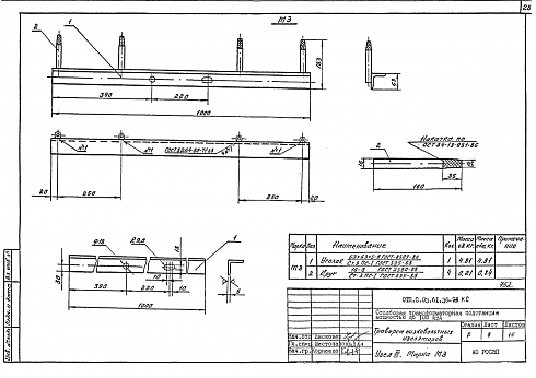 Марка М-3а (ОТП.С.03.61.36)