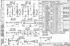 Деталь крепления ригеля КР-9 (3.407-115)